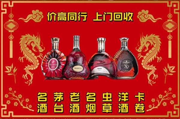 赵县回收西凤酒地址